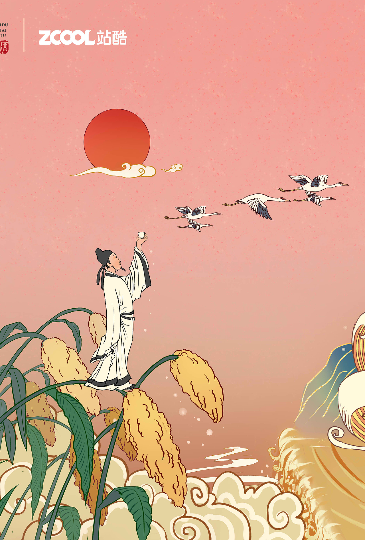 荆公醉酒～李渡高粱1308