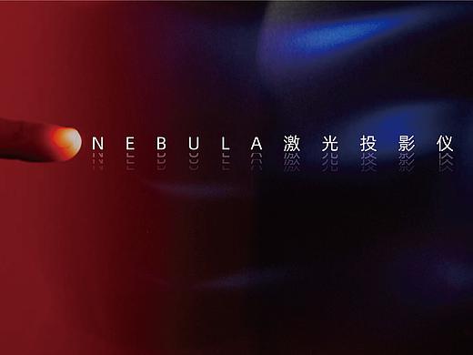 Nebula 激光投影仪