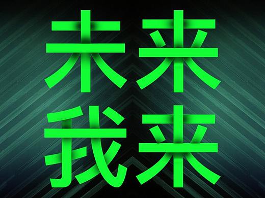 車載類作品小集（個(gè)人主頁-ZMjc3MjYwNjQ=） - 其他網(wǎng)頁 - 站酷設(shè)計(jì)師阿強(qiáng)丶丶原創(chuàng)素材 - 站酷ZCOOL