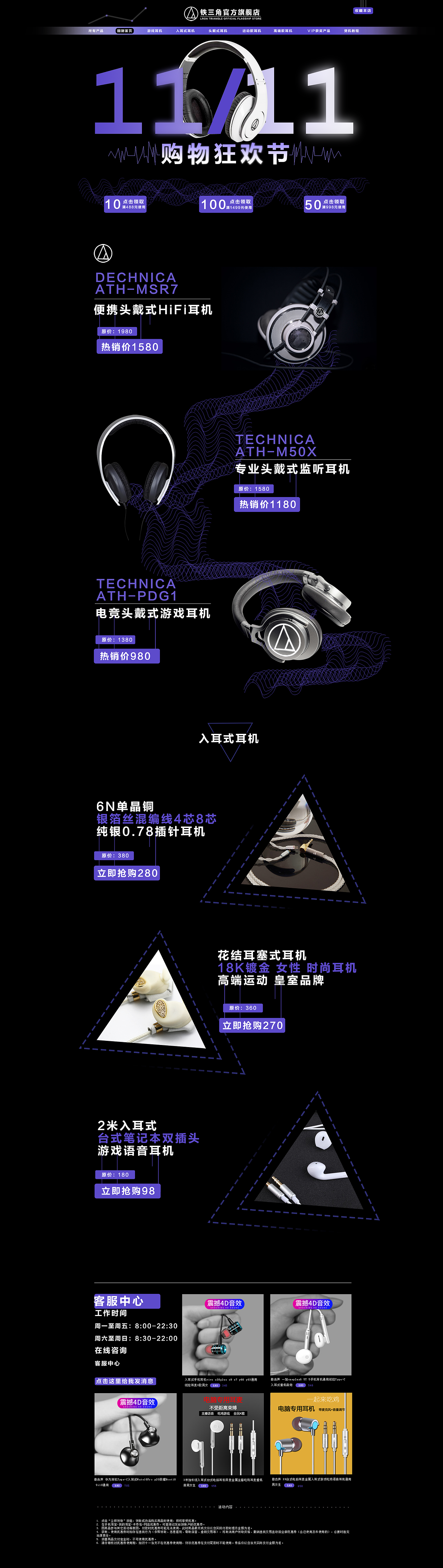 耳机专题页（图ZMTMzMTg3NDUy） - 电商 - 站酷设计师Z18079979原创素材 - 站酷ZCOOL