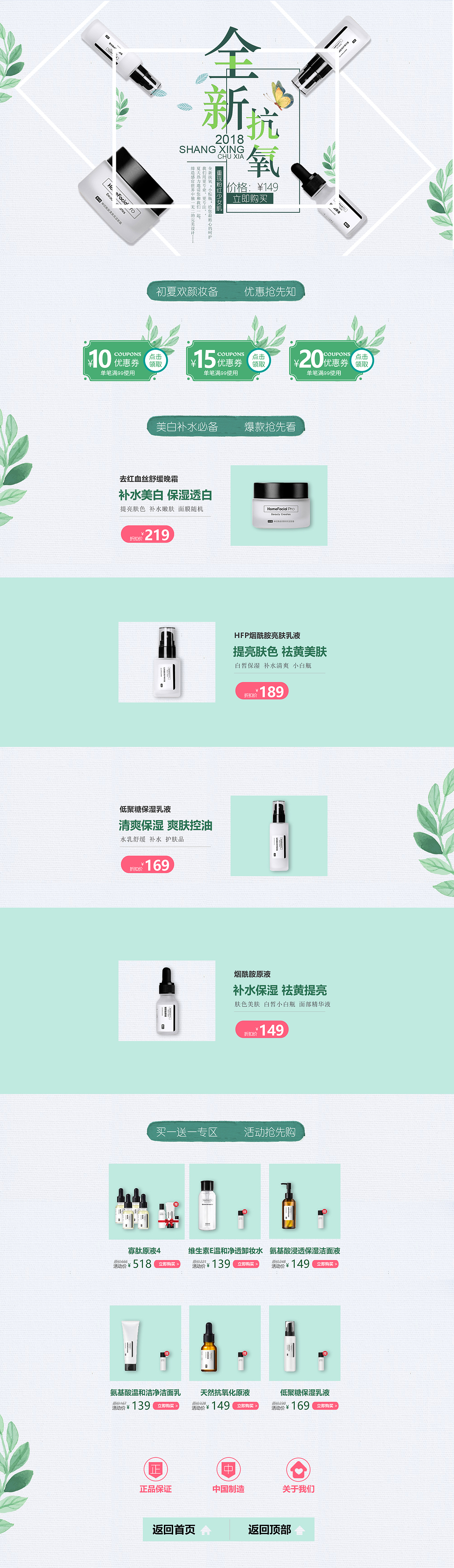 小清新化妆品专题页及动画展示（图ZMTM3NDY1NTY0） - 品牌 - 站酷设计师一只小小猫原创素材 - 站酷ZCOOL