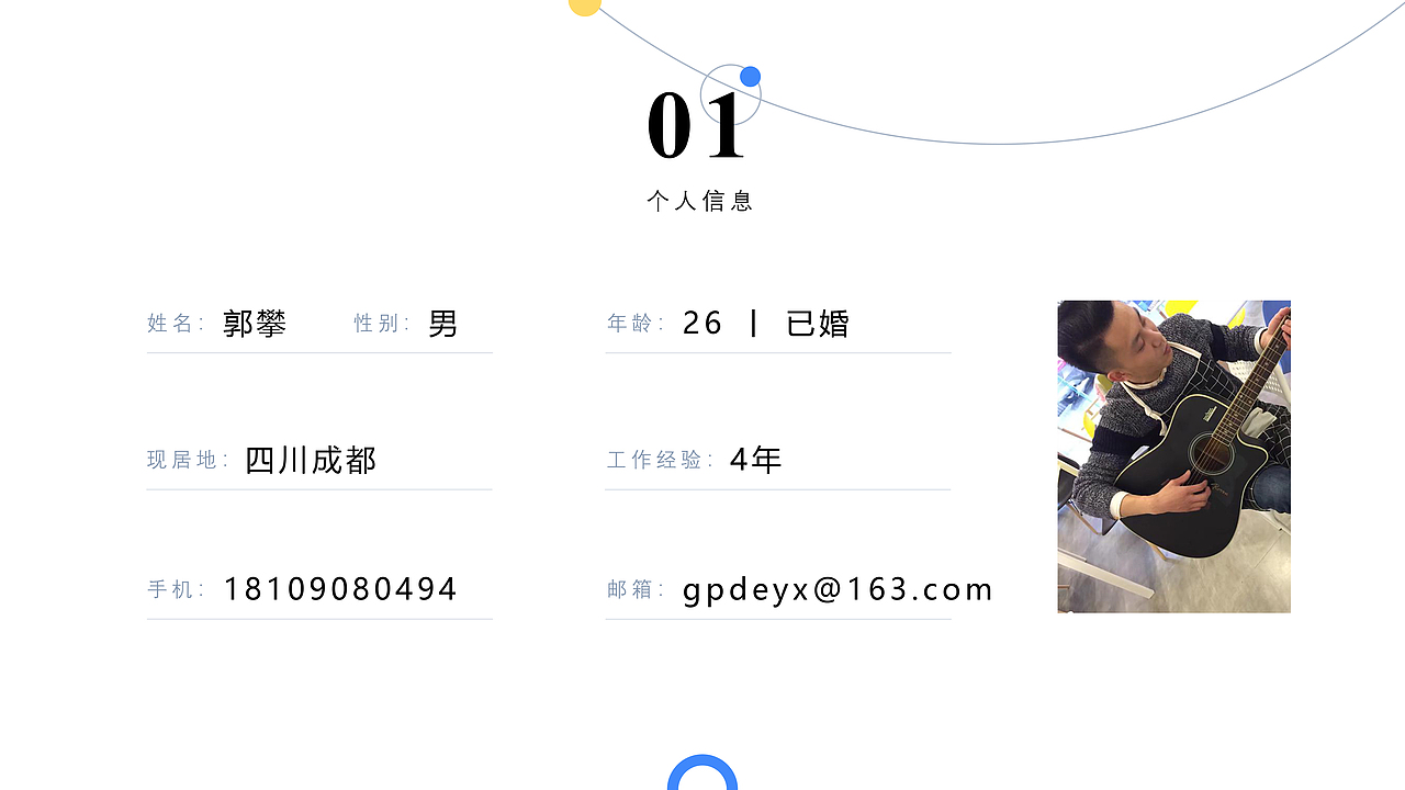 UI简历（图ZMTY5NDU2MDQ4） - 其他UI - 站酷设计师GClimbing原创素材 - 站酷ZCOOL