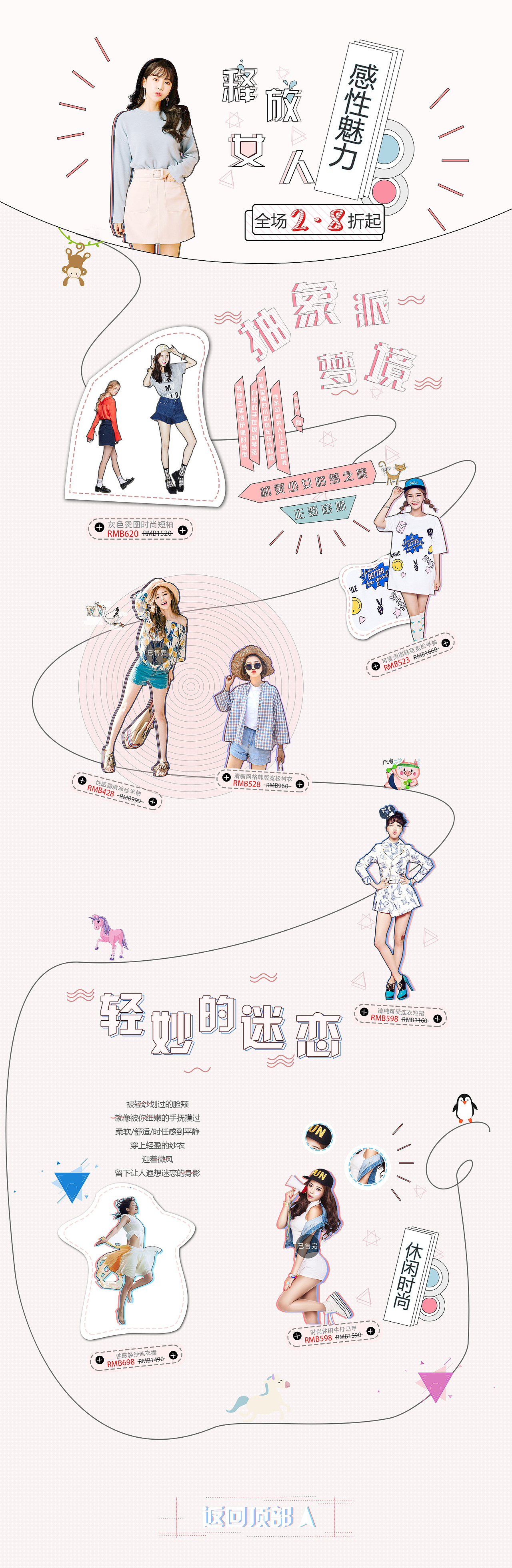 專題頁（圖ZMTk5OTgwOTI4） - 運(yùn)營設(shè)計(jì) - 站酷設(shè)計(jì)師Z73936067原創(chuàng)素材 - 站酷ZCOOL