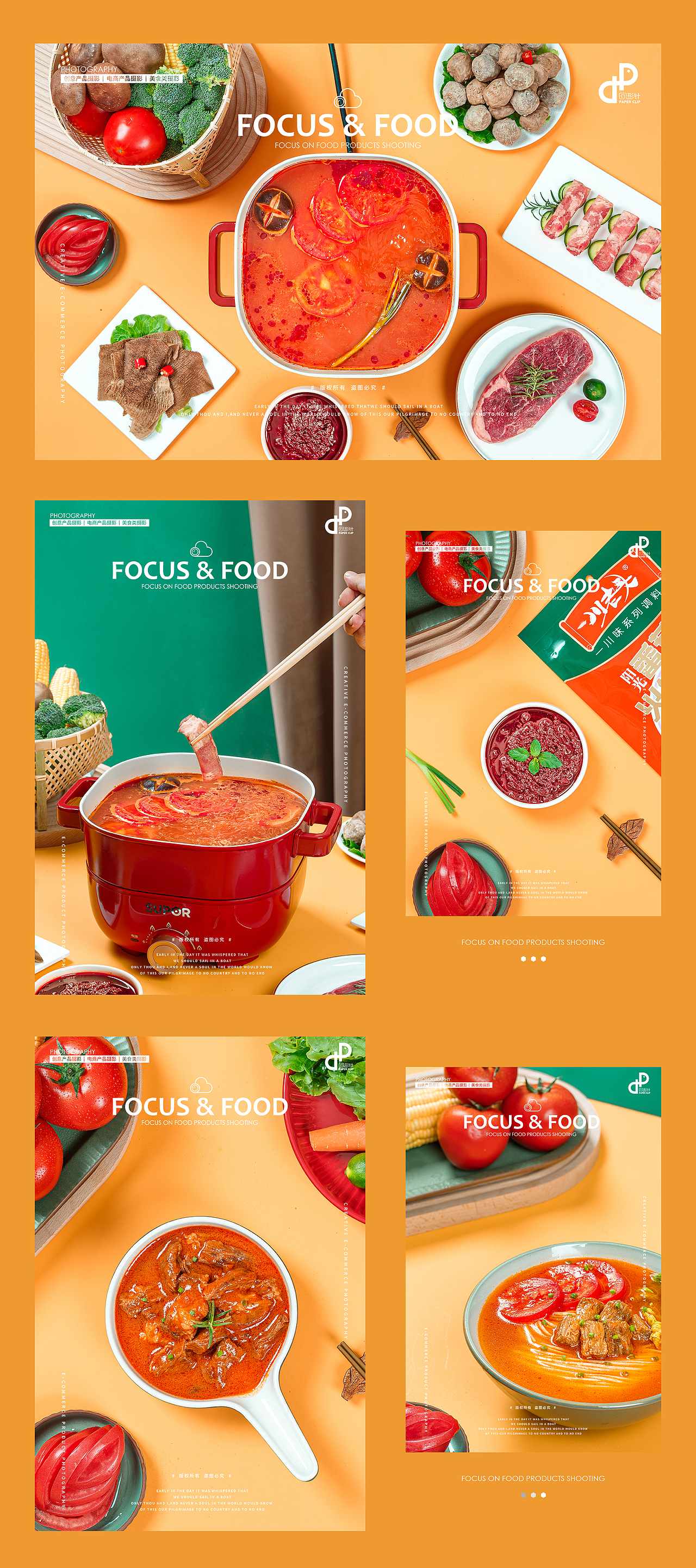 美食摄影 | 火锅合集✖️回形针文化