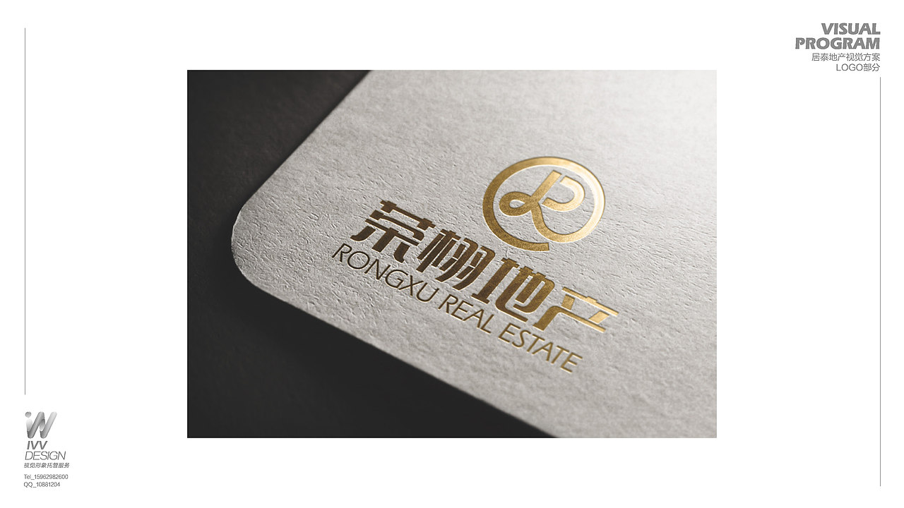 两个地产公司logo（图ZOTA1MTI3MzI=） - Logo - 站酷设计师然野设计原创素材 - 站酷ZCOOL