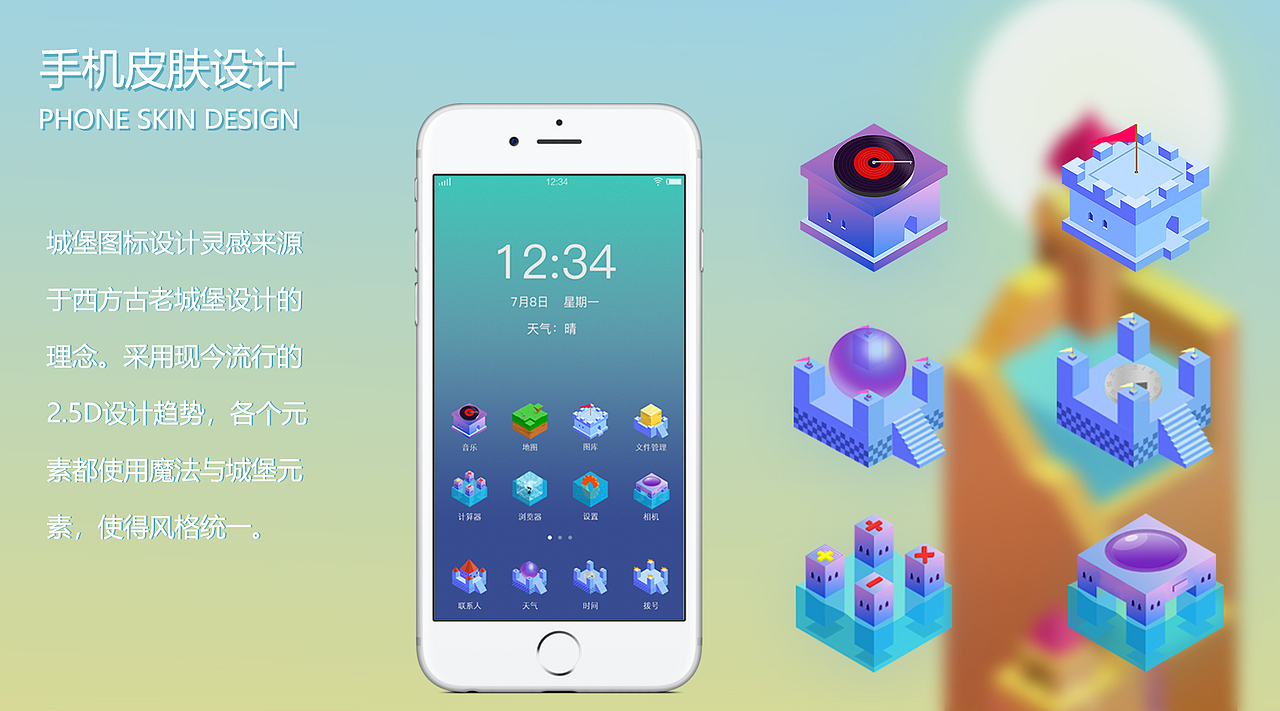 作品集（图ZMTMzNzMxMTYw） - 其他UI - 站酷设计师小不觉原创素材 - 站酷ZCOOL