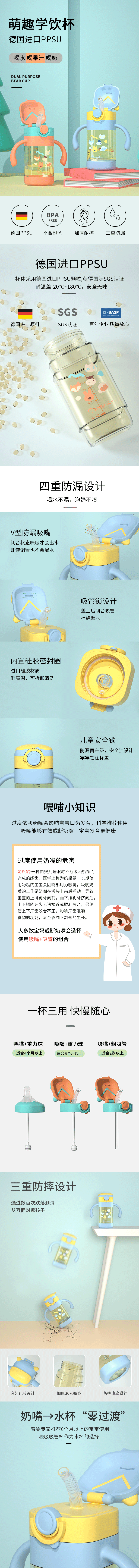 奶瓶水杯详情渲染整理（图ZMjcyMzI2OTI0） - 产品 - 站酷设计师小小水獭原创素材 - 站酷ZCOOL