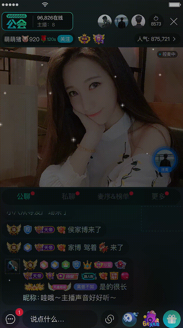 分享一些直播礼物动效（图ZMjkzNTA4ODI4） - 动效设计 - 站酷设计师Yuvx原创素材 - 站酷ZCOOL