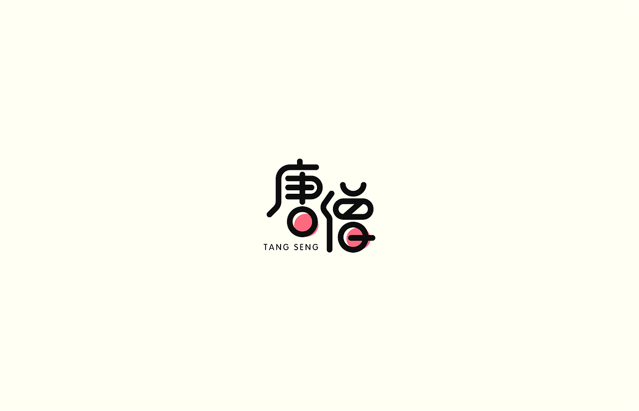 造字时间（图ZODYyMDgzNjA=） - 字体/字形 - 站酷设计师佳裕原创素材 - 站酷ZCOOL