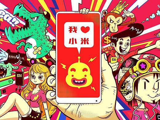 小米海报活动参赛作品之—我爱小米