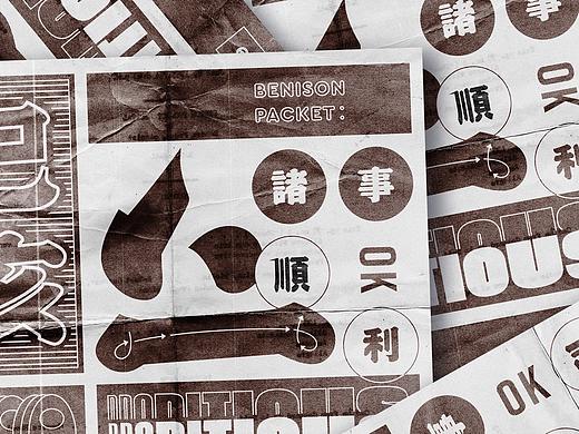 猪年利是图形设计