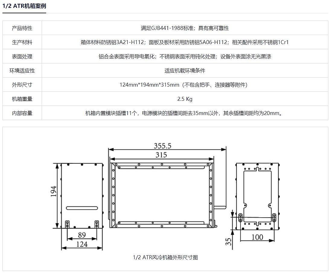 军用ATR机箱、三防机箱设计（图ZMjE0MDI3NTM2） - 工业用品/机械 - 站酷设计师工业设计十五年原创素材 - 站酷ZCOOL