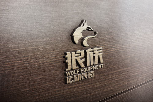 狼族运动装备（图ZMjI2NDQzNjg=） - Logo - 站酷设计师無話原创素材 - 站酷ZCOOL