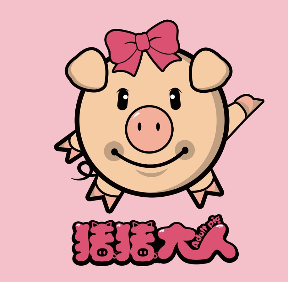 猪猪大人（图ZNTE4MDg4ODQ=） - Logo - 站酷设计师亮AKIRA原创素材 - 站酷ZCOOL