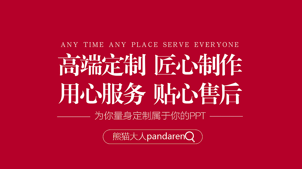 【耀你好看】清新时尚商业计划书14（图ZNzQ1OTQyNDg=） - PPT/Keynote - 站酷设计师熊猫大人pandaren原创素材 - 站酷ZCOOL
