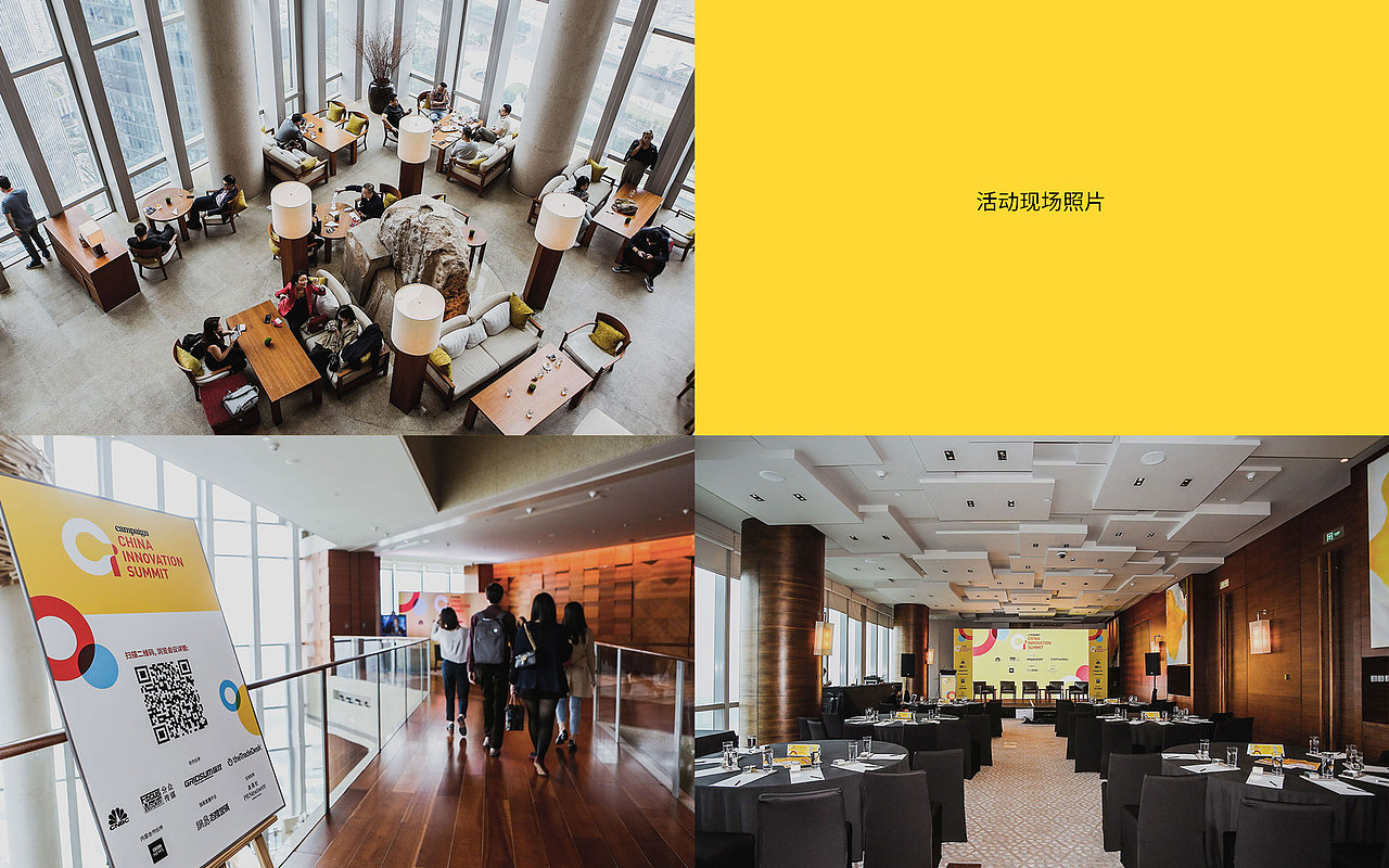China Innovation Summit 中国创新峰会视觉形象设计（图ZMTQxODU4ODY0） - 品牌 - 站酷设计师DDDDDoria原创素材 - 站酷ZCOOL