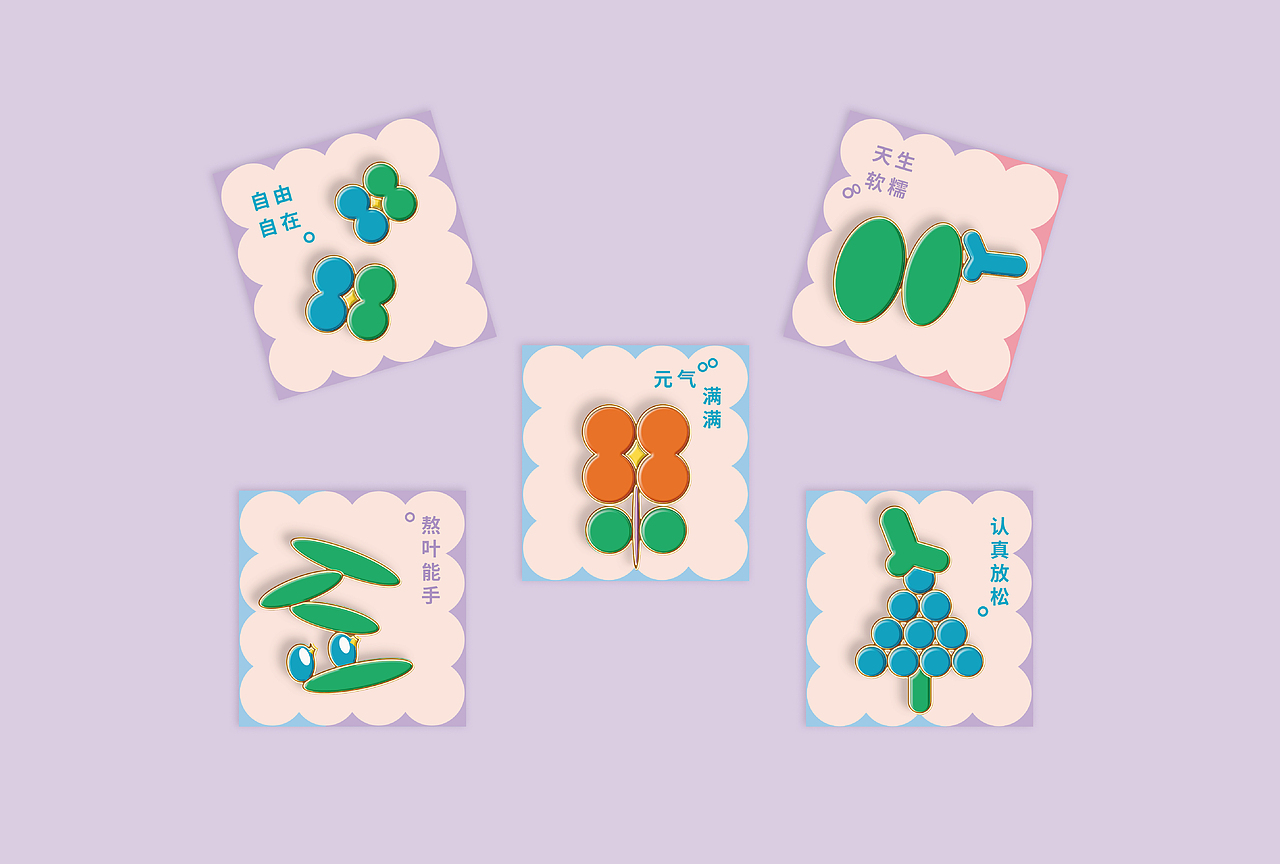 一个圆能表达出多少故事 - 苏圆圆品牌全案策划设计（图ZMjYxMjA3NzI4） - 品牌 - 站酷设计师沐山原创素材 - 站酷ZCOOL