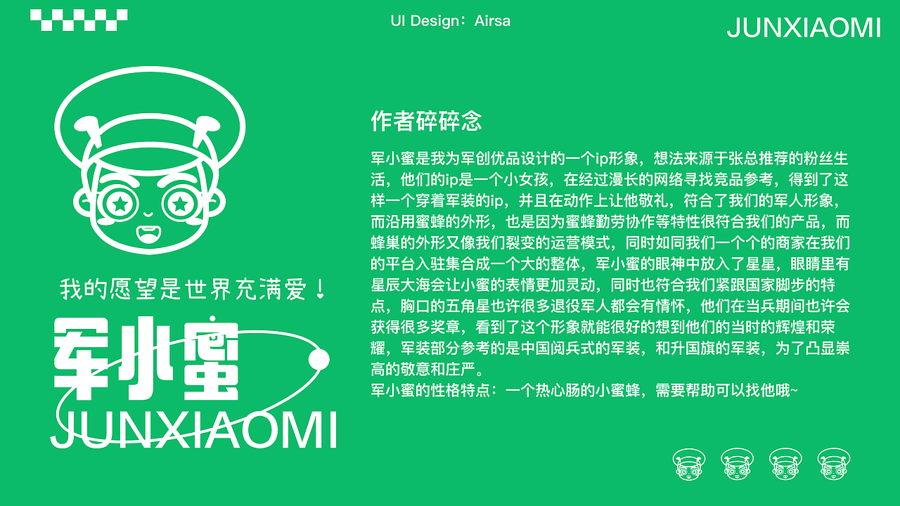 有品蛙和军小蜜ip提案（图ZMjk0NDM4NjI4） - IP形象 - 站酷设计师Airsa原创素材 - 站酷ZCOOL