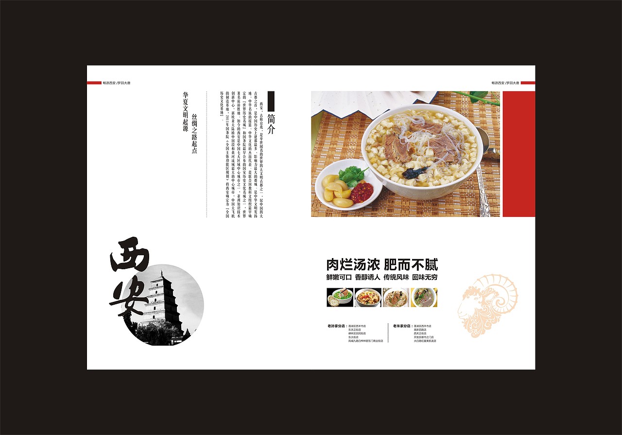 畫冊(cè)初稿設(shè)計(jì)（圖ZMzM3NTc5NzI=） - 書籍/畫冊(cè) - 站酷設(shè)計(jì)師西安無為原創(chuàng)素材 - 站酷ZCOOL