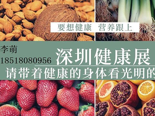 2020第十届深圳国际营养与健康产业博览会