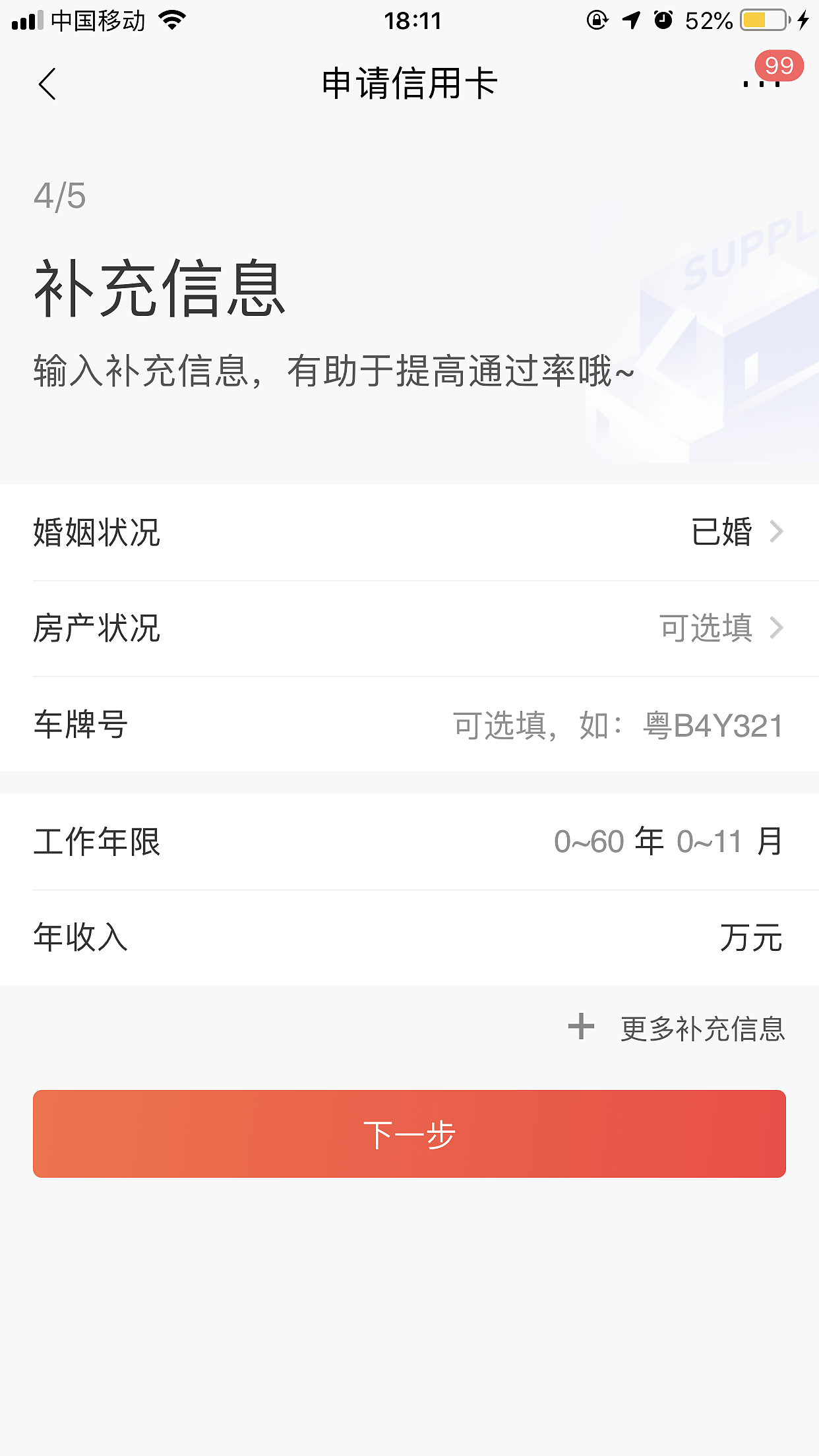 银行无卡化APP（图ZMjIwOTI2MTAw） - 其他 - 站酷设计师wsh0417030213原创素材 - 站酷ZCOOL