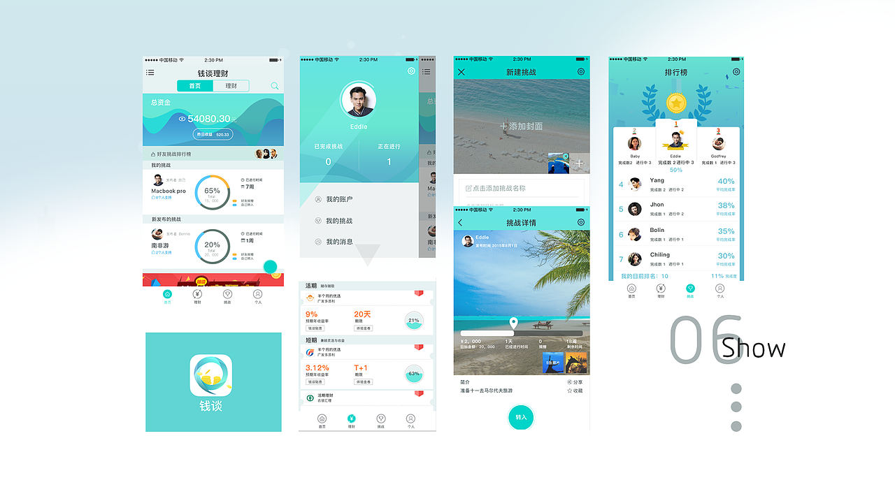 原创设计作品：金融app 钱谈理财（图ZNTgyMzY0MTY=） - APP界面 - 站酷设计师sinsindyy原创素材 - 站酷ZCOOL