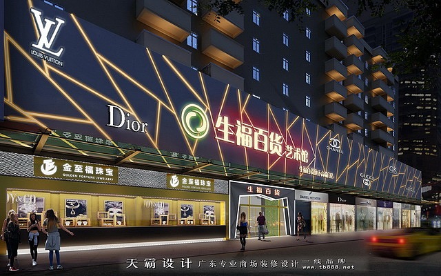 天霸设计汕尾百货装修项目案例:生福百货陆丰市区店