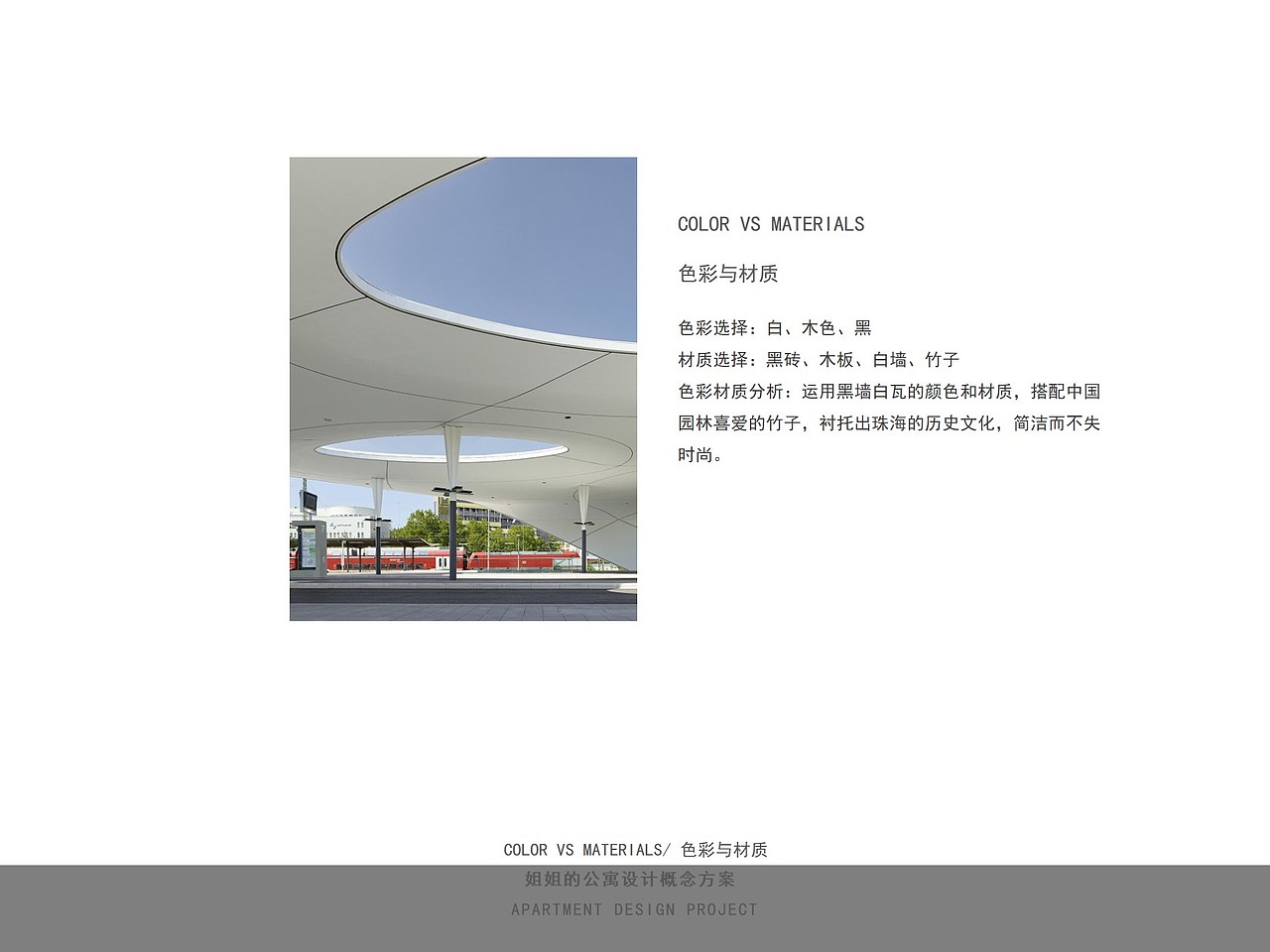 珠海公交站设计|南坑公交站