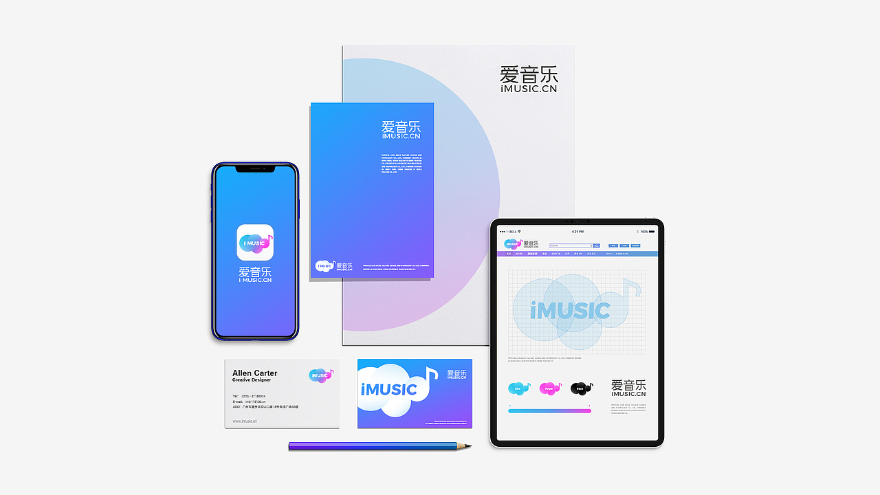 爱音乐iMUSIC丨品牌升级