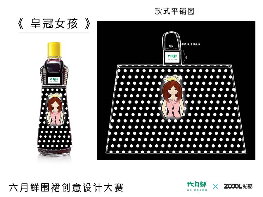 皇冠女孩（图ZMjQzODc3ODA=） - 其他服装 - 站酷设计师恩你说的对原创素材 - 站酷ZCOOL