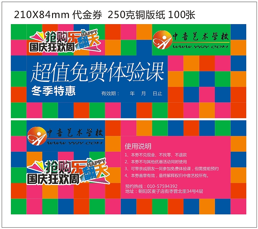 代金券（图ZMTQzMjA3NDQ=） - 海报 - 站酷设计师天海之蓝原创素材 - 站酷ZCOOL