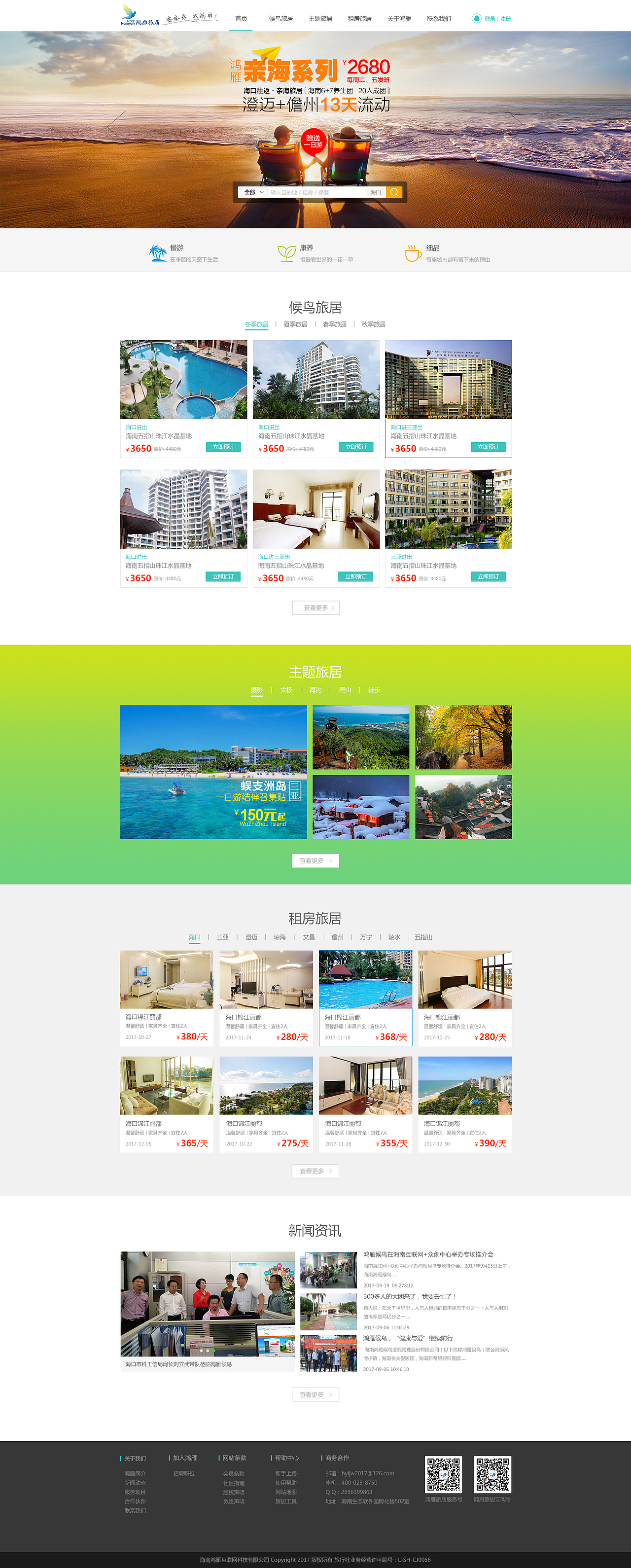 網(wǎng)站設(shè)計(jì) UI設(shè)計(jì) 網(wǎng)頁設(shè)計(jì) 網(wǎng)站主頁（圖ZMTc3NzIwMDk2） - 企業(yè)官網(wǎng) - 站酷設(shè)計(jì)師戊辰創(chuàng)意原創(chuàng)素材 - 站酷ZCOOL