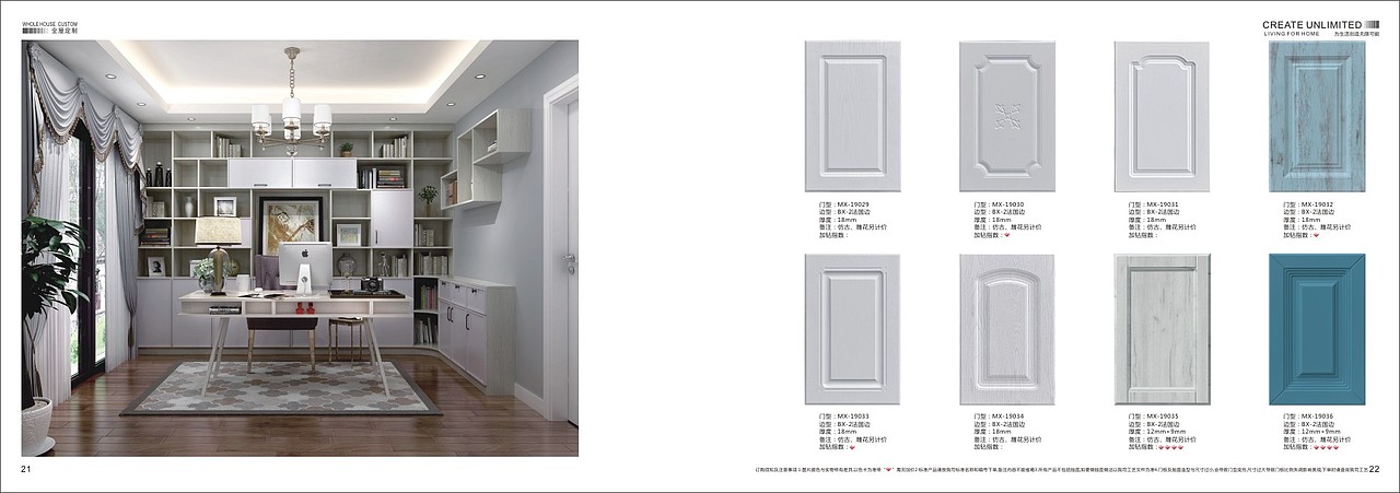 橱柜图册设计 模压全屋定制衣柜门板画册彩页制作印刷