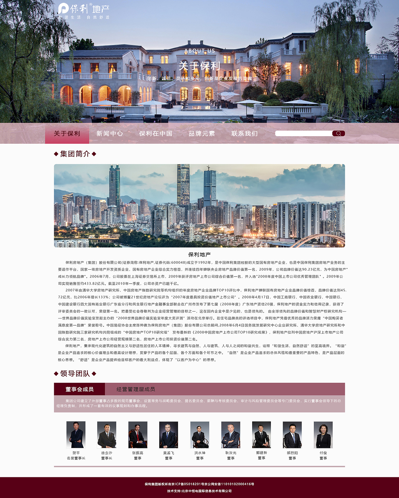 房地产/网页设计（图ZMjM0ODY5NjUy） - 企业官网 - 站酷设计师王境泽大魔王原创素材 - 站酷ZCOOL