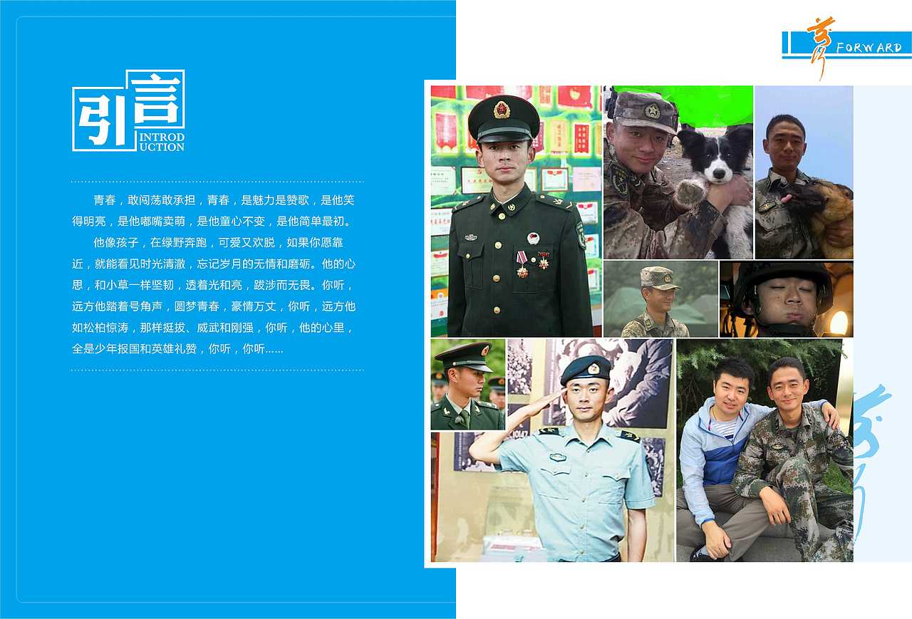 照片画册《前行-致姜伟》（图ZNTAzNjQ1ODA=） - 书籍/画册 - 站酷设计师晴艺设计原创素材 - 站酷ZCOOL