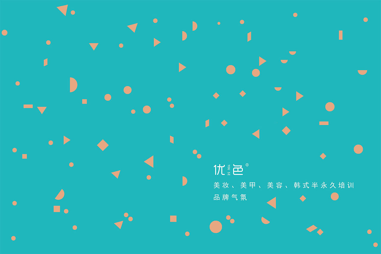 优色-发现你的美丨品牌设计丨