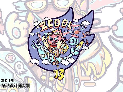 小Z的旅城——站酷13周年贺图征集（阳江）