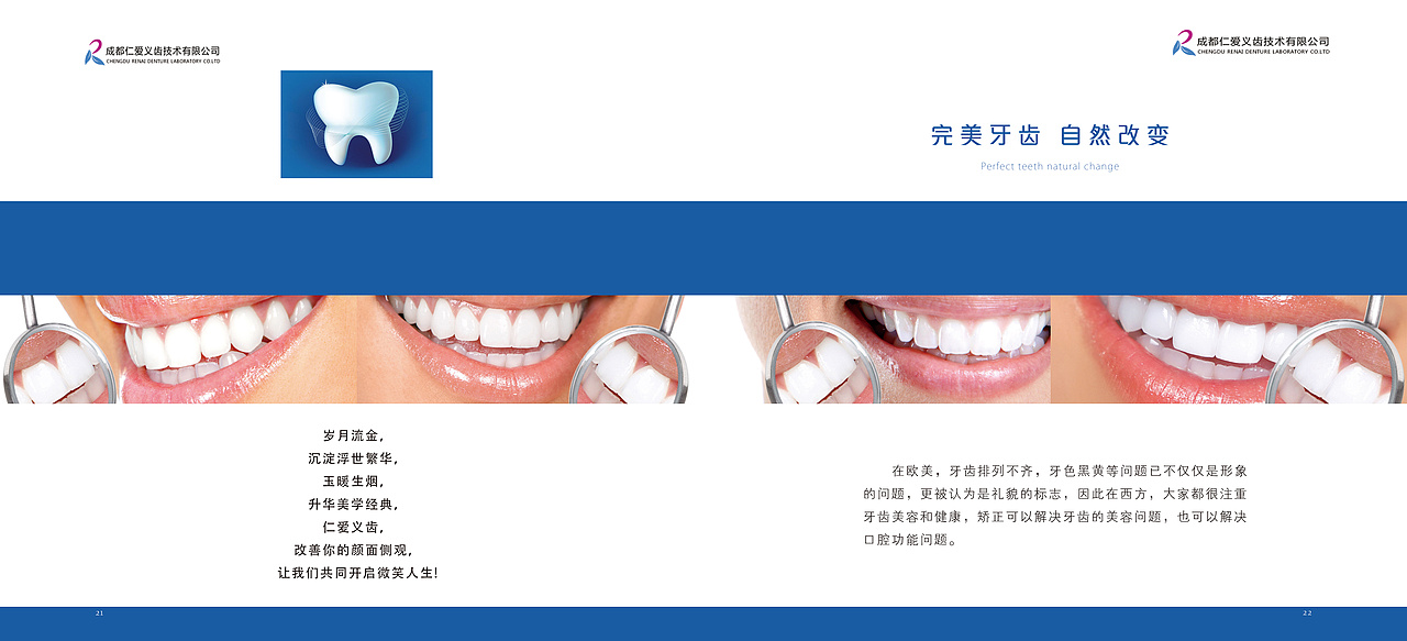 义齿加工厂产品宣传画册（图ZMTc3OTQ1NjEy） - 书籍/画册 - 站酷设计师清风1994原创素材 - 站酷ZCOOL