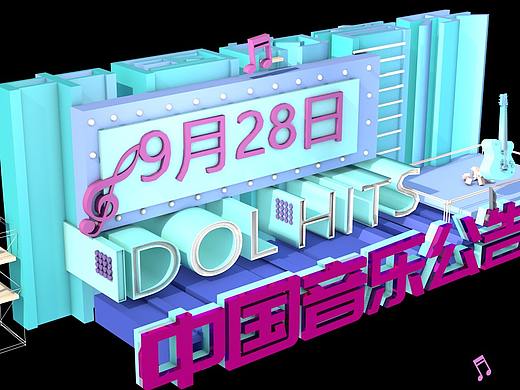 新歌聲（個人主頁-ZNDA5Mzc5NTI=） - 其他三維 - 站酷設(shè)計師設(shè)計網(wǎng)友原創(chuàng)素材 - 站酷ZCOOL