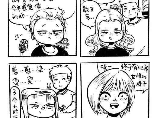 司大胆的日常插画/生活记录