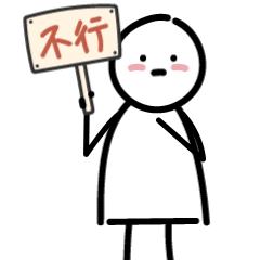 个人作品集（图ZMjQ1MjgwMTg0） - 网络表情 - 站酷设计师桃子汁儿原创素材 - 站酷ZCOOL