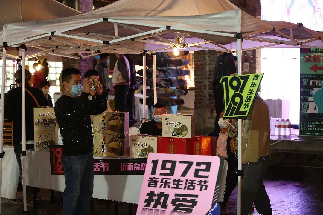 1972可盐可甜音乐生活节视觉丨無由原创设计(图ZMjQ1NzEyMjI4) - 宣传物料 - 站酷设计师A一木原创素材 - 站酷ZCOOL