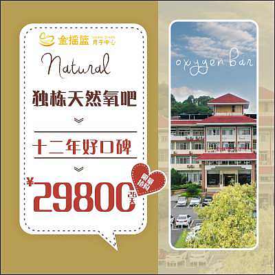 南宁店月子中心轮播图主图团单图