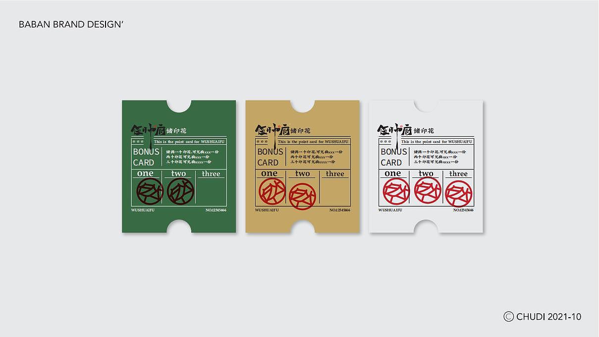 VI设计 - 伍帅府火锅烤肉（图ZMjkwNzY3MjM2） - 品牌 - 站酷设计师TAOOOS工作室原创素材 - 站酷ZCOOL