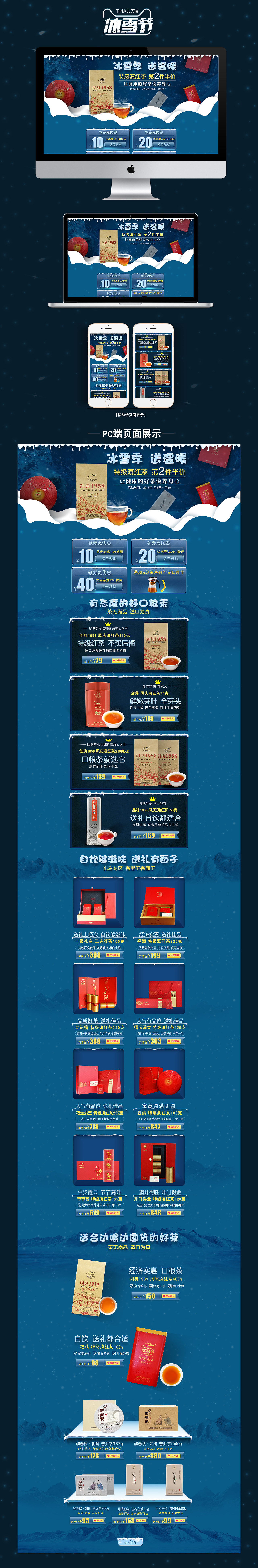2018天猫冰雪节（图ZMTAzNDQ2MjI0） - 电商 - 站酷设计师Christmasshen原创素材 - 站酷ZCOOL