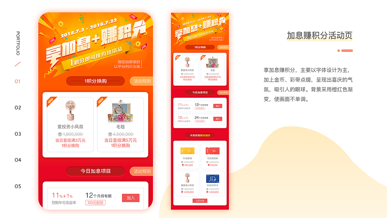 UI/视觉设计师-作品集（图ZMTU5MzA3MTIw） - 其他UI - 站酷设计师Maoer猫儿原创素材 - 站酷ZCOOL