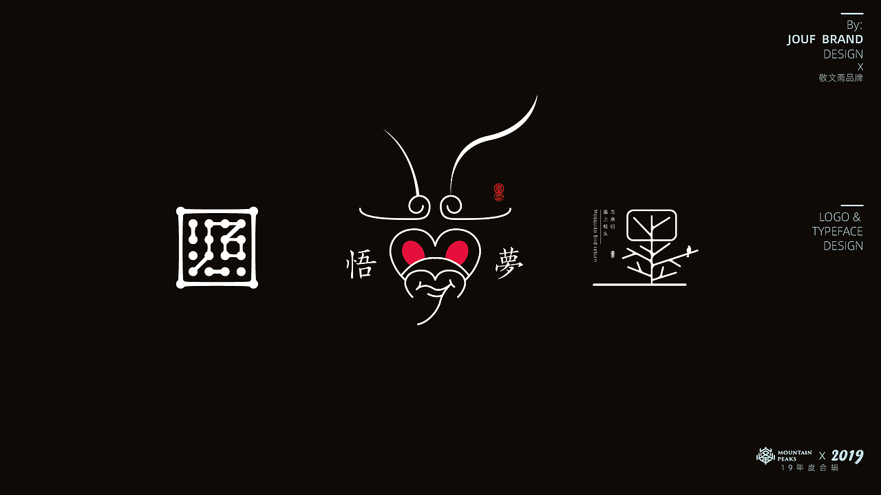 壹玖年度100+精選設計集 * 敬文斋品牌（图ZMTkwOTEyNDA4） - 字体/字形 - 站酷设计师敬文齋品牌原创素材 - 站酷ZCOOL