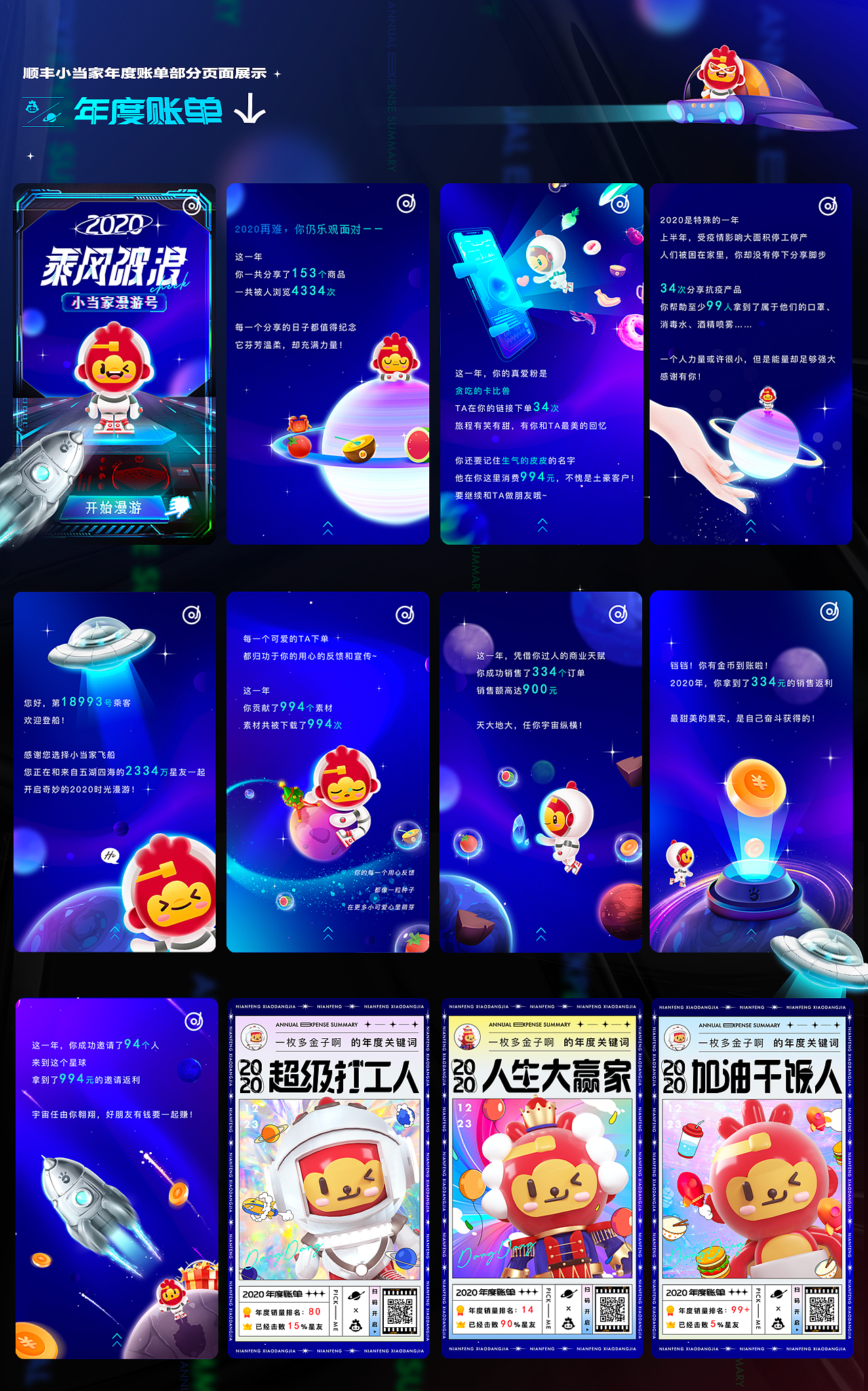 多金子 2020作品集(图ZMjQ3OTg4MjEy) - 品牌 - 站酷设计师金金子DK原创素材 - 站酷ZCOOL
