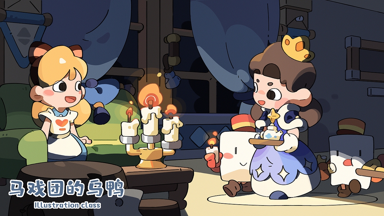 乌鸭插画课 | 爱丽丝系列示范合集。（图ZMjc4NDY2MTIw） - 儿童插画 - 站酷设计师马戏团的乌鸭原创素材 - 站酷ZCOOL