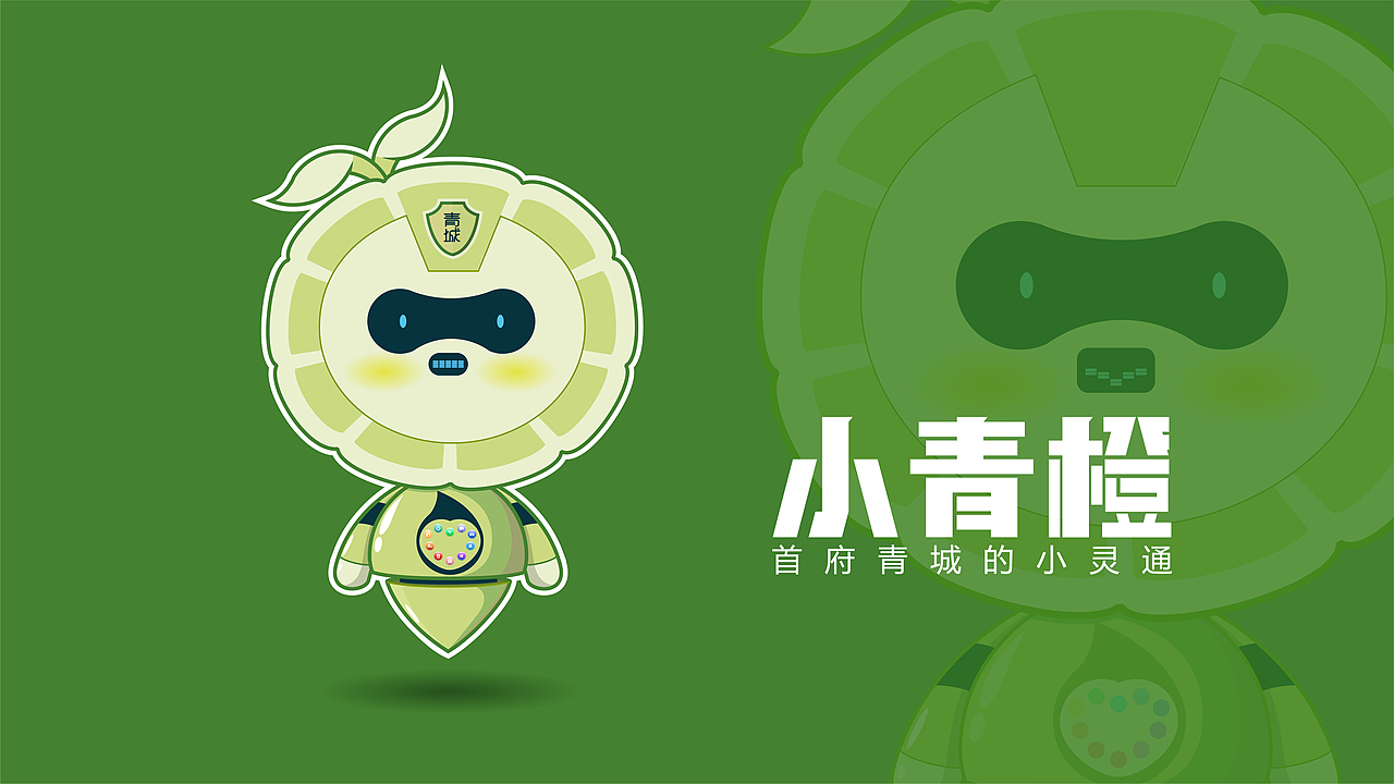 爱青城APP卡通IP